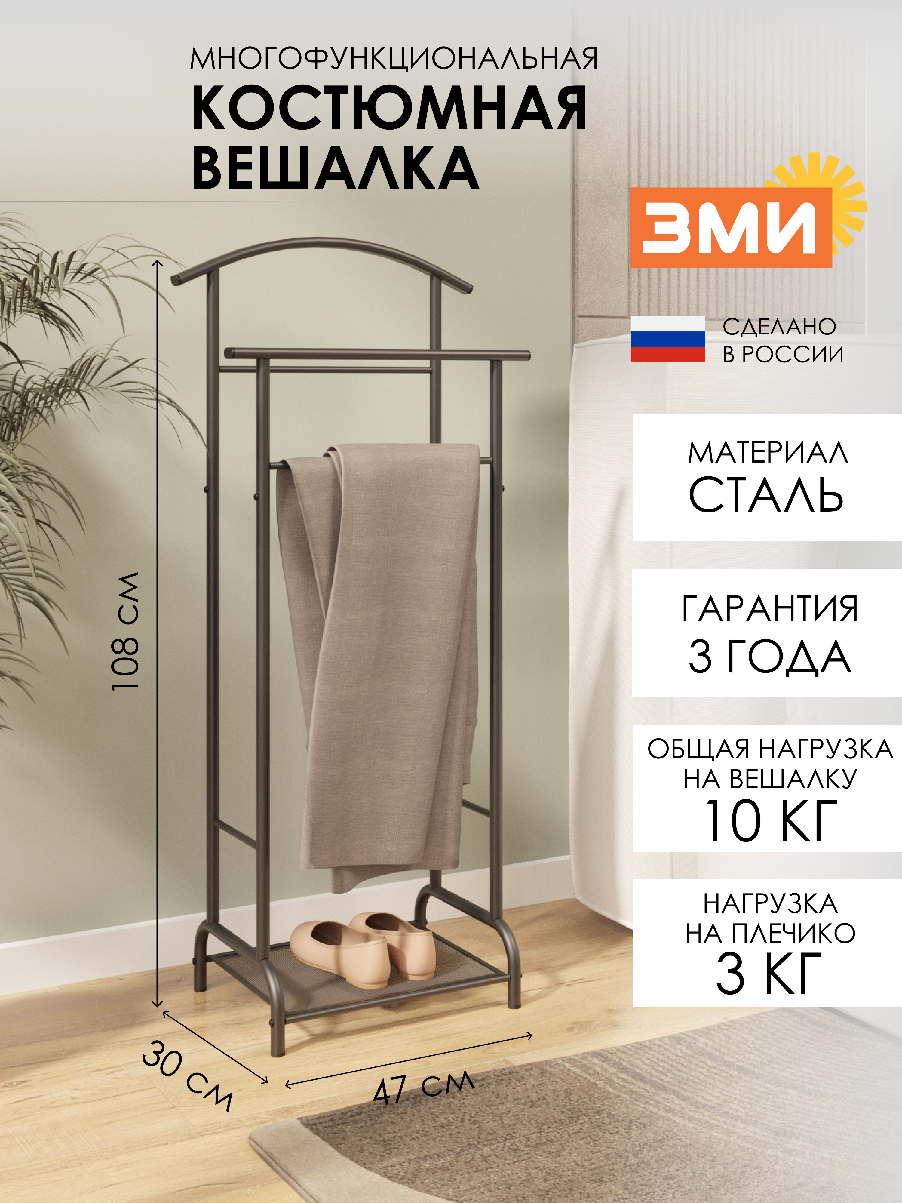 Вешалка напольная ЗМИ Римини 2 цвет графит - фото 1