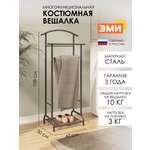 Вешалка напольная ЗМИ Римини 2 цвет графит