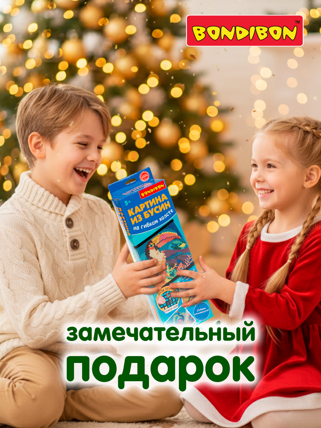 Мозаика Bondibon ПОДСОЛНУХ картина из бусин - фото 9