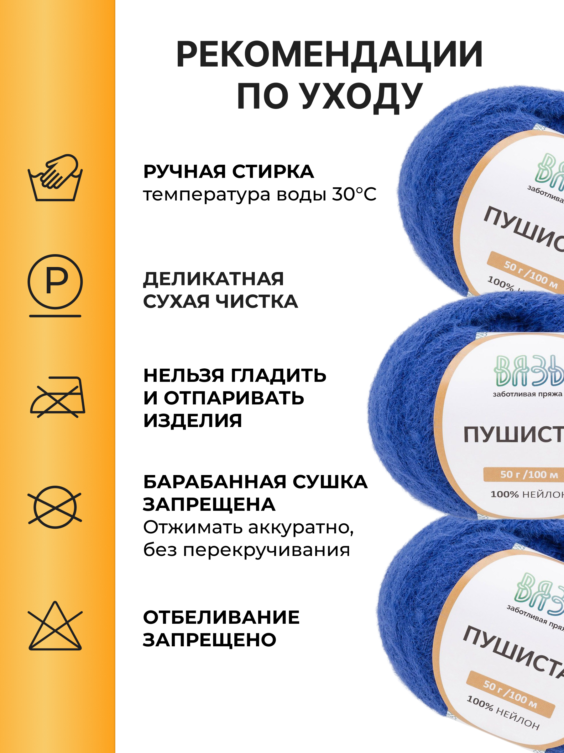 Пряжа для вязания Пушистая, ВЯЗЬ 50г 100м 3шт - фото 4