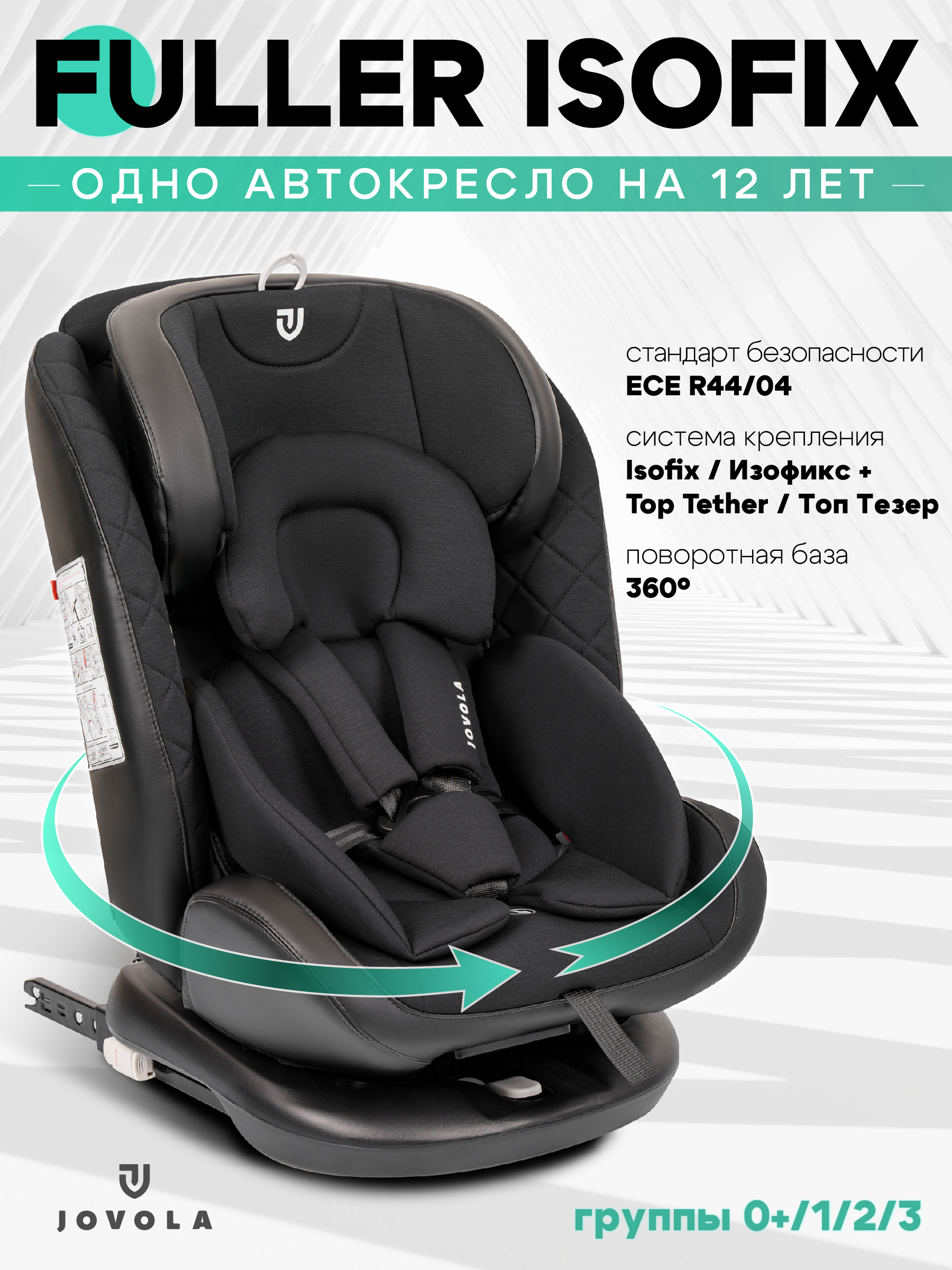 Изображение товара Автокресло Indigo Fuller черный Isofix 0+/1/2/3 для детей 0-36 кг