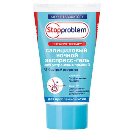 Крем Stopproblem Салициловый 50 мл