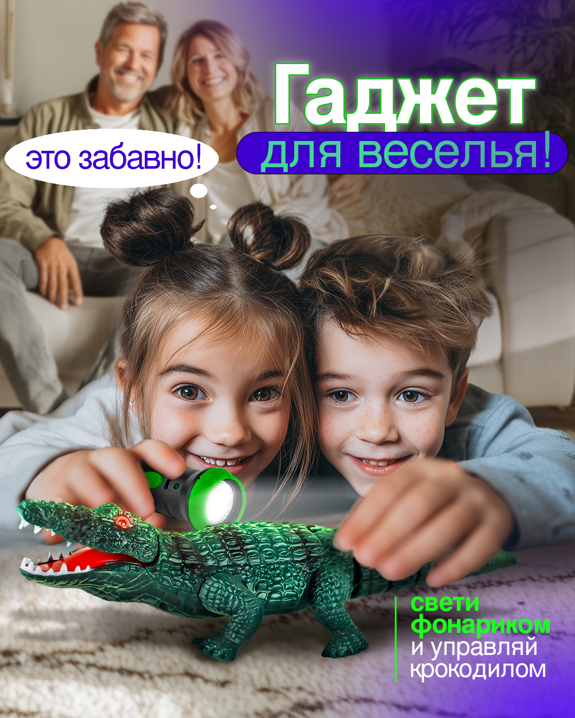 Рептилия РУ Robo Life - фото 2