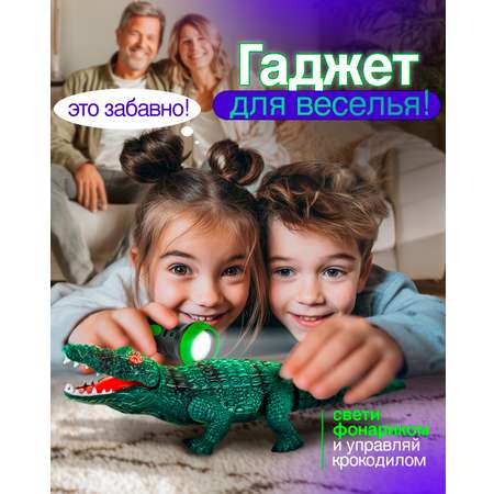 Рептилия РУ Robo Life