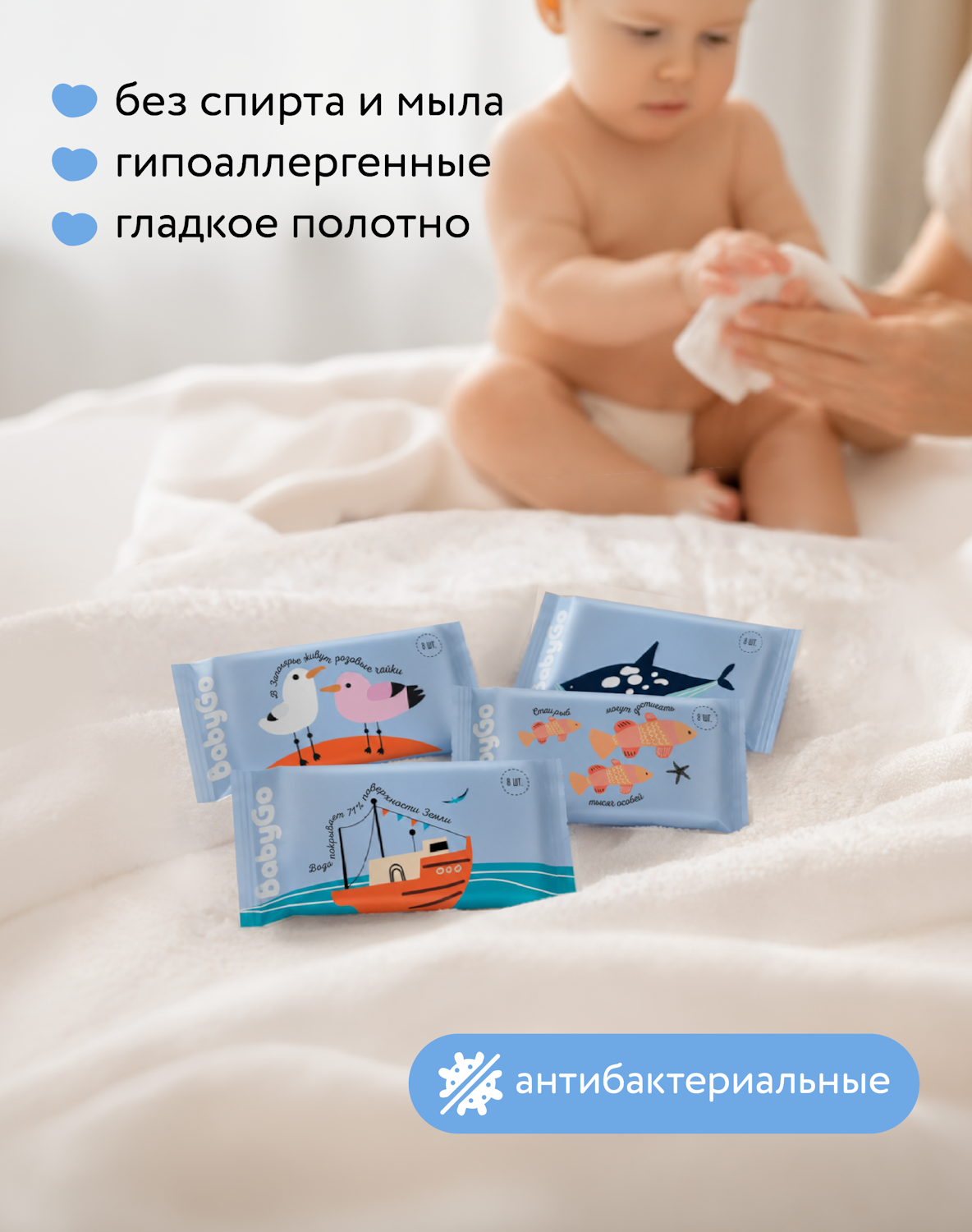 Влажные салфетки BabyGo антибактериальные 8 упак. 8 шт. - фото 2