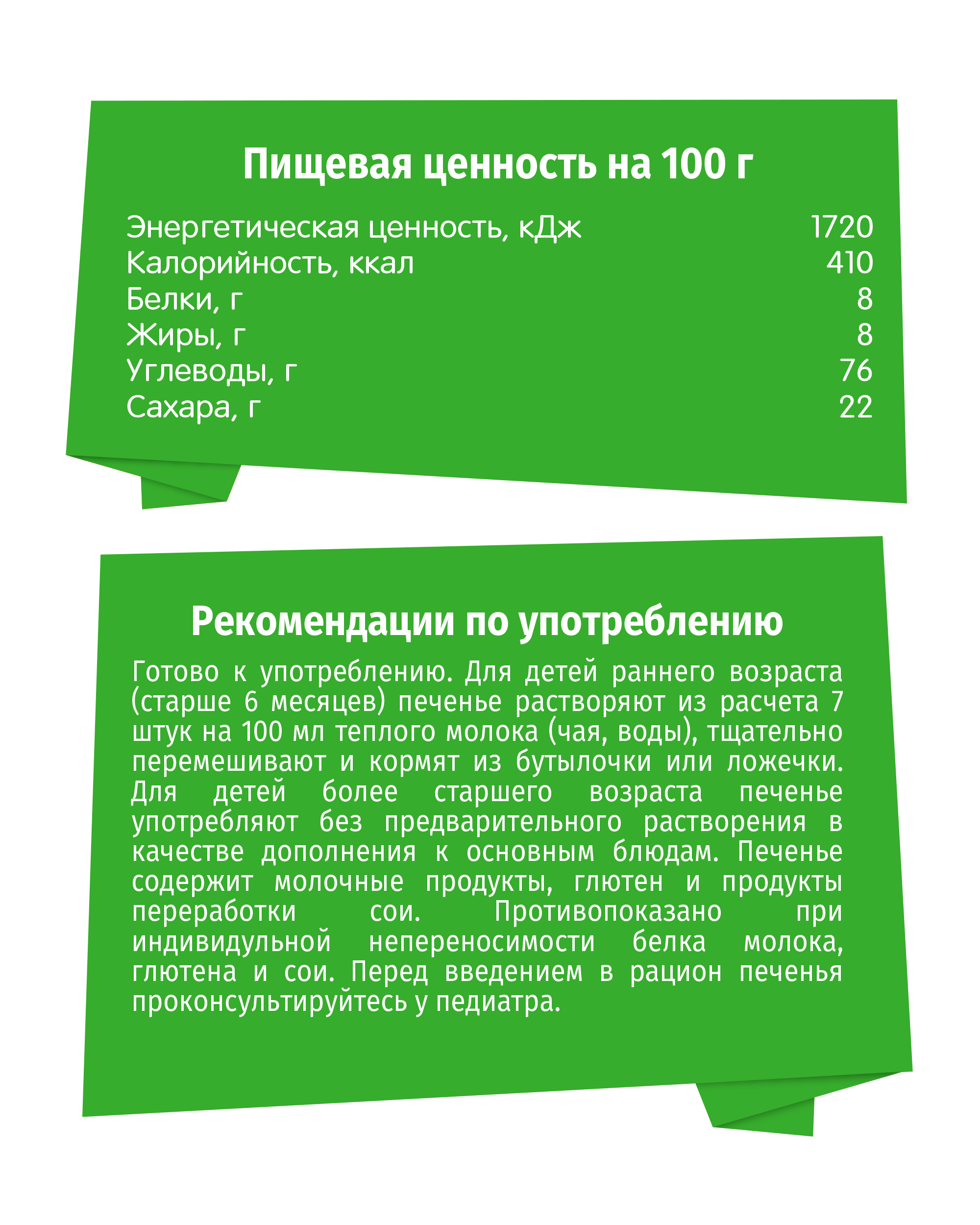 Печенье BabyGo растворимое из 5 злаков с витаминами и минералами 45г - фото 4