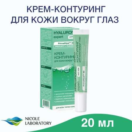 Крем HYALURONIC expert Против возрастных изменений