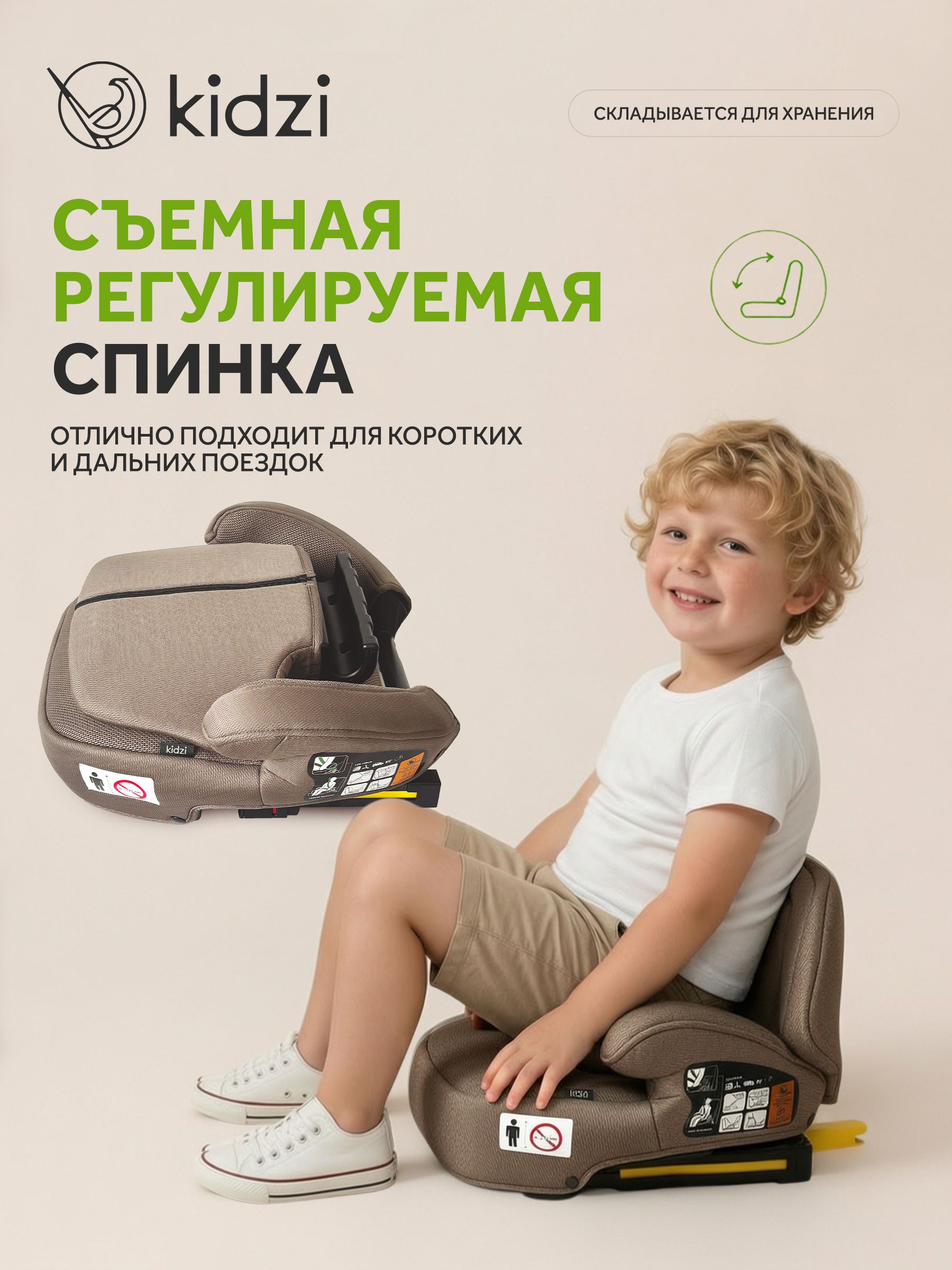 Автокресло Kidzi Bro i-SIZE со спинкой Isofix 3 (22-36 кг) коричневый - фото 8