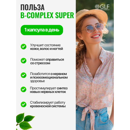 Витамины группы В Green Leaf Formula В-комплекс