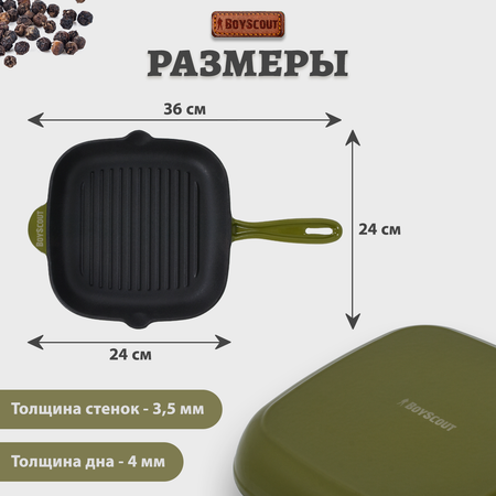 Сковорода BoyScout чугунная