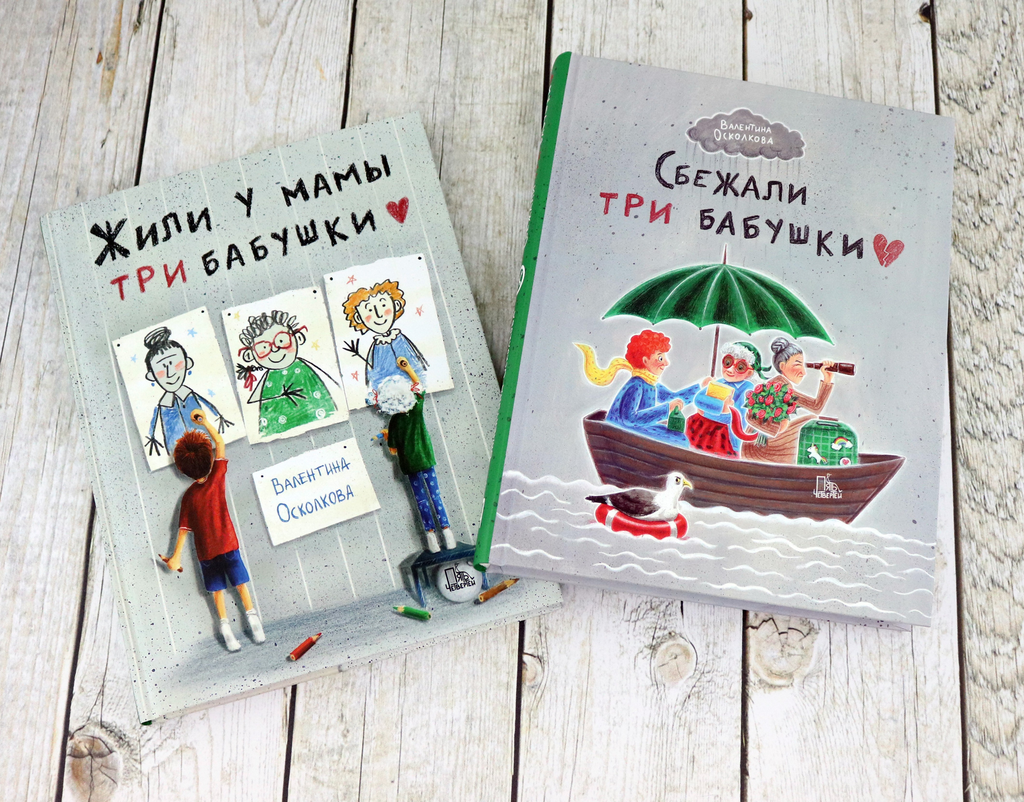 Книга Пять четвертей Ох уж эти бабушки Комплект из 2-х книг - фото 4