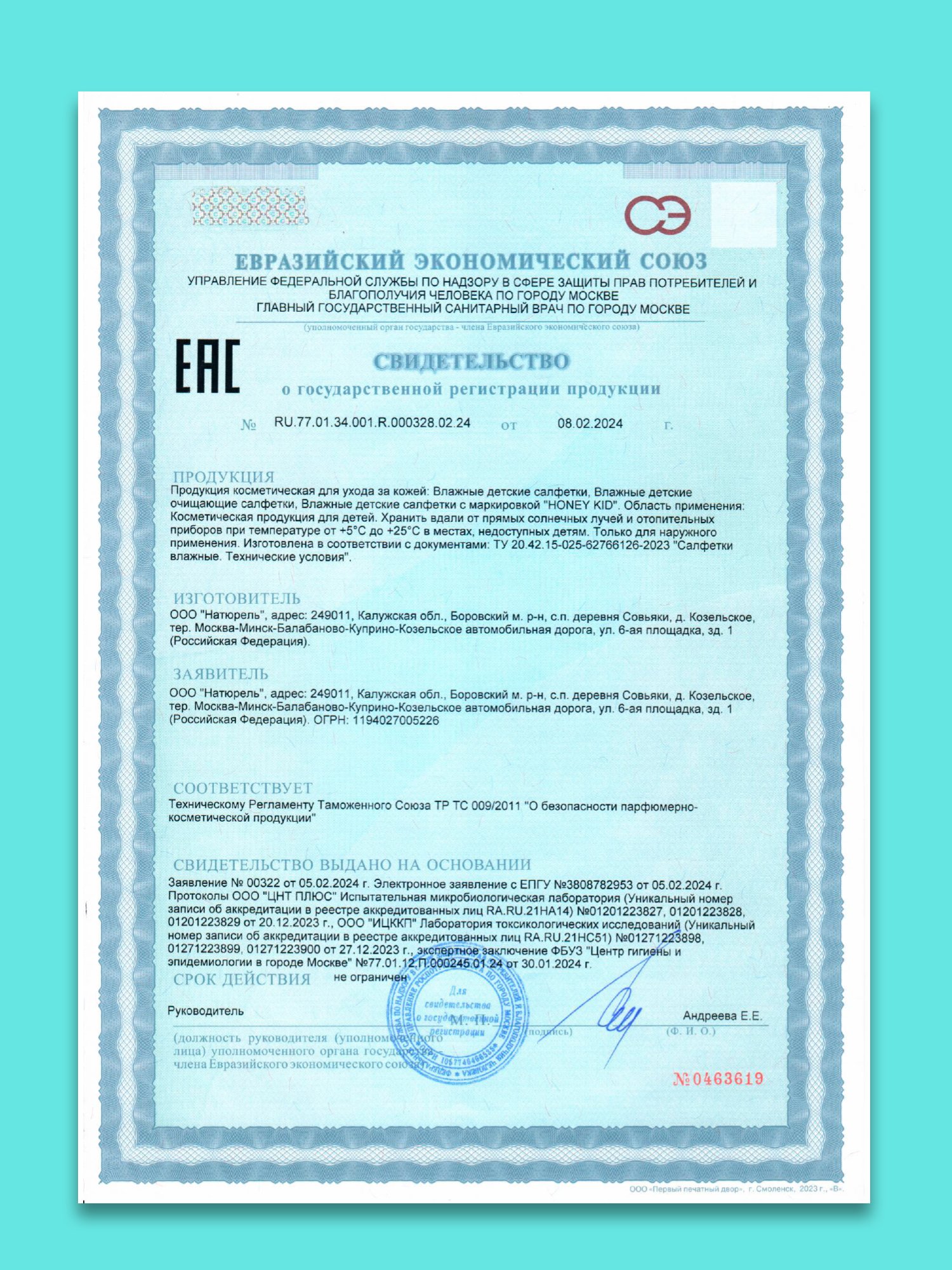 Влажные салфетки Свежая нота 6 упак. 720 шт. - фото 9