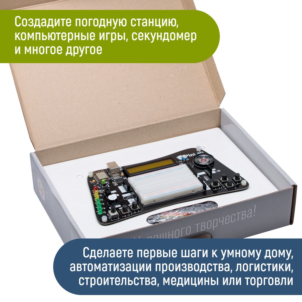 Конструктор PinLab Лаборатория интернета вещей сборная игровая модель - фото 12