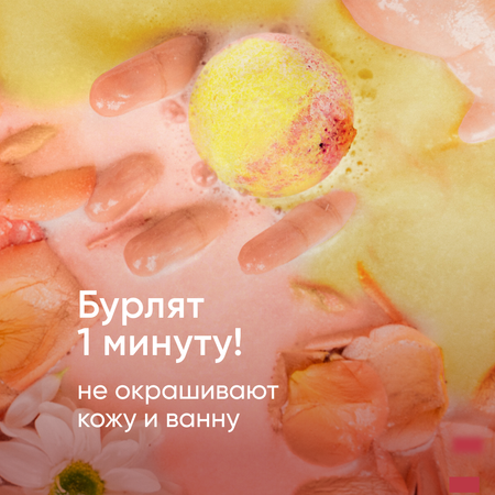Бомбочка Cosmeya