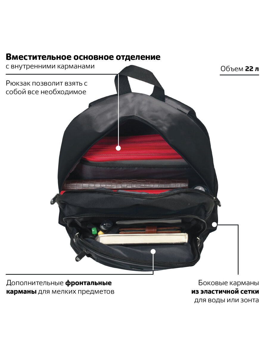 Рюкзак Brauberg Навигатор - фото 18