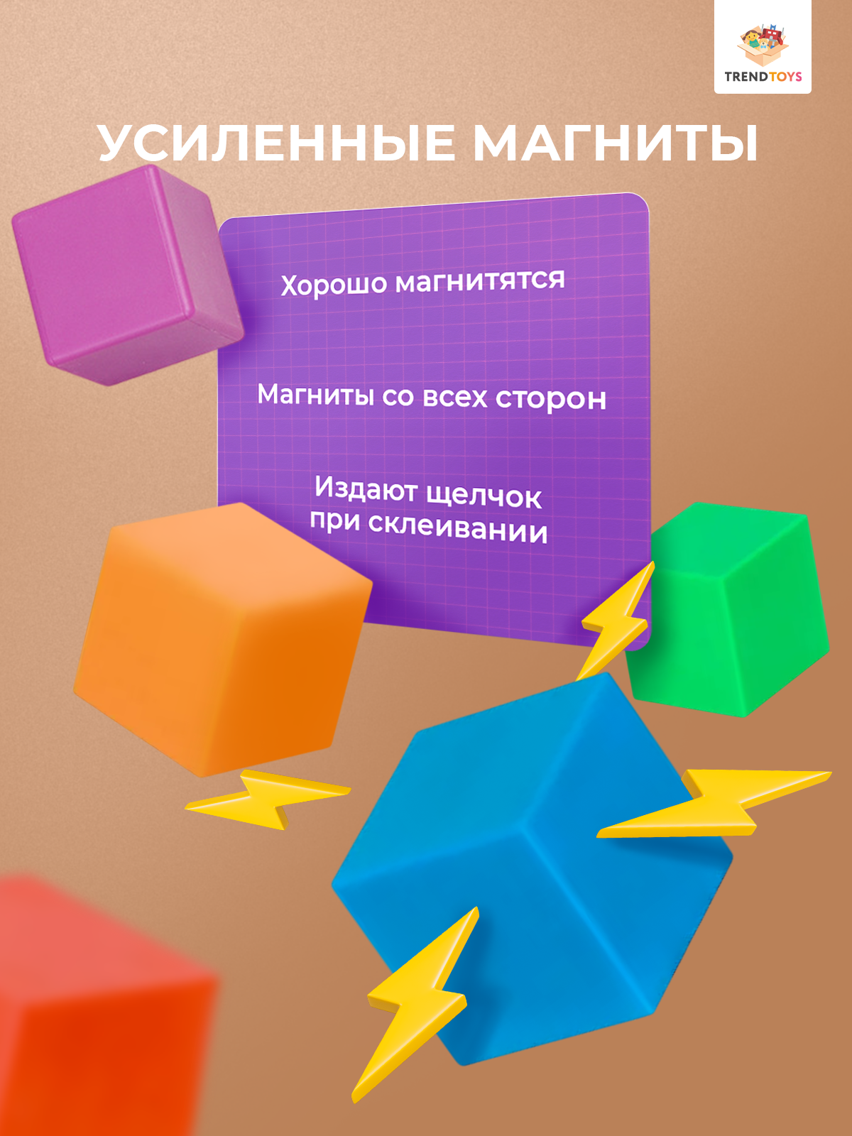 Конструктор TrendToys Кубики магнитный 96 дет. - фото 3