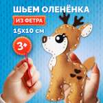 Набор для творчества МУЛЬТИЗАВРИК шитье