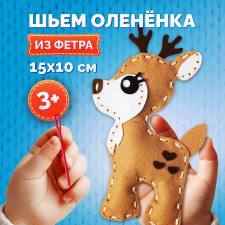 Набор для творчества МУЛЬТИЗАВРИК шитье