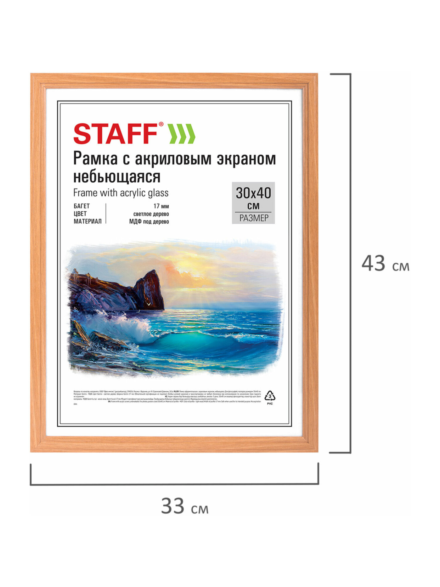 Рамка для фото Staff 30x40 см A3 небьющаяся набор 2 штуки - фото 6