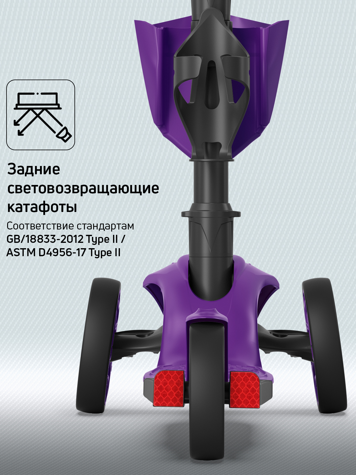 Самокат Buggy Boom трехколесный - фото 8