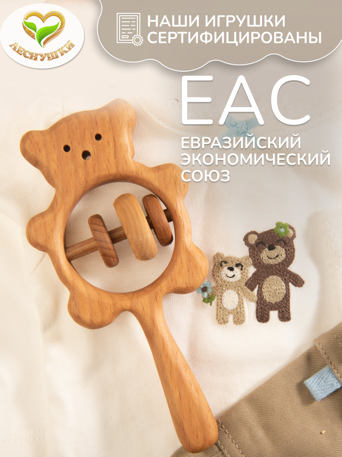 Игрушка Леснушки погремушка - фото 7