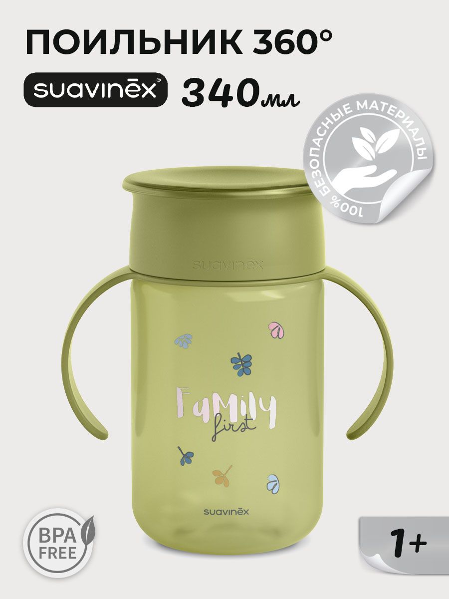 Поильник Suavinex 340 мл 1 шт. - фото 1