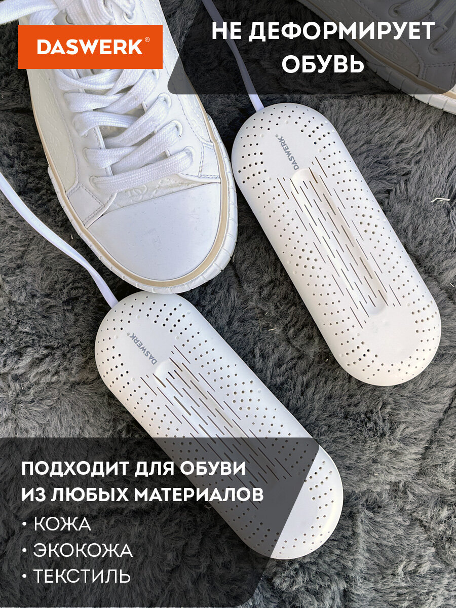 Сушилка для обуви DASWERK - фото 6
