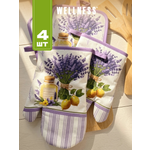 Набор прихваток Wellness Лавандин