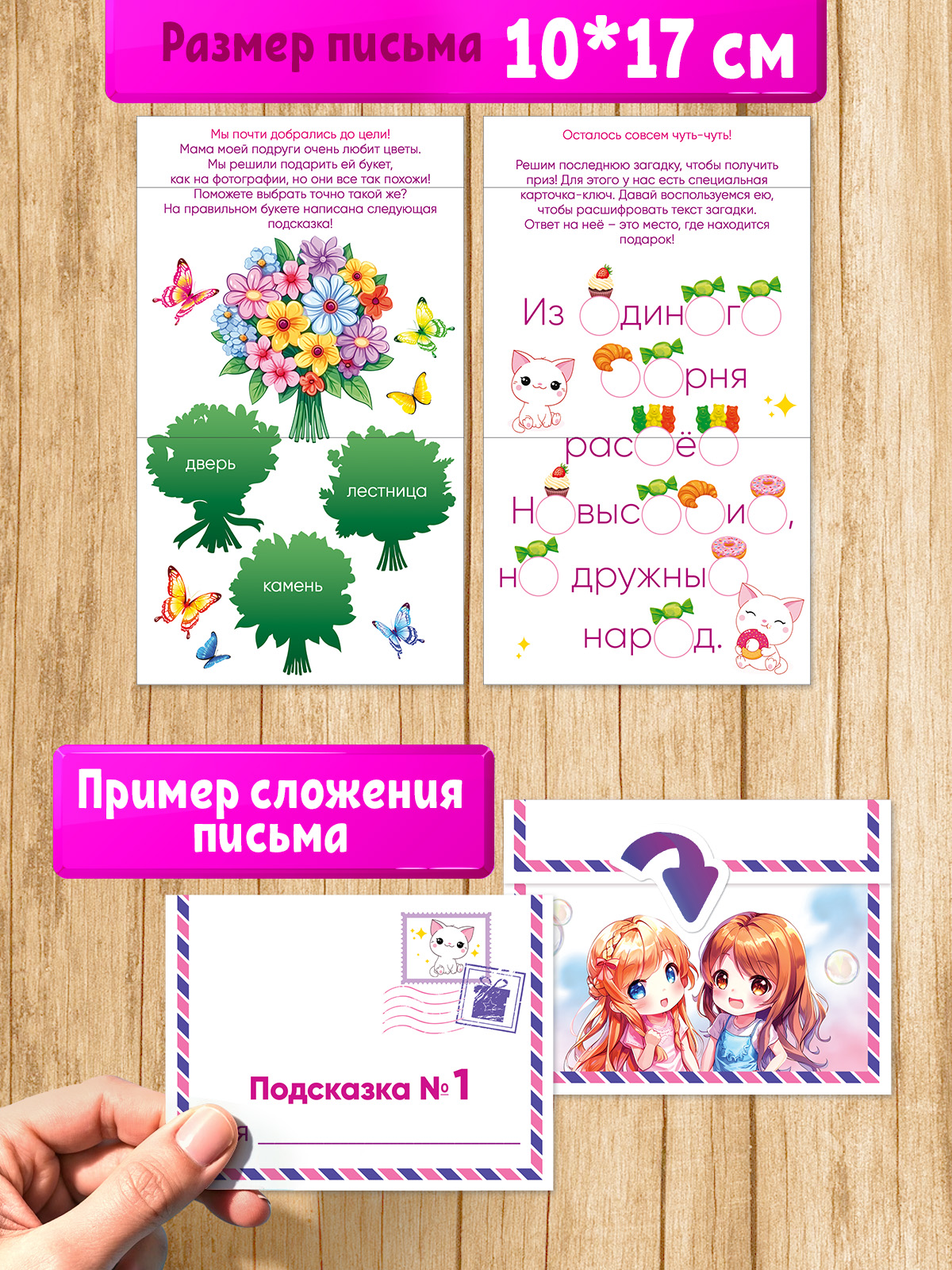 Настольная игра Открытая планета квест Лучшие подружки - фото 2