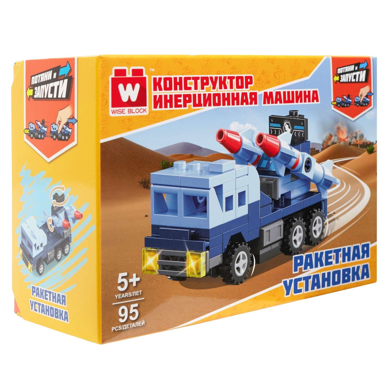 Конструктор Wise block Установка ракетная 95 дет. - фото 7