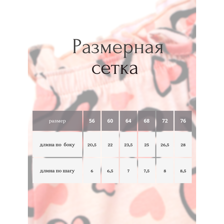 Шорты YOULALA