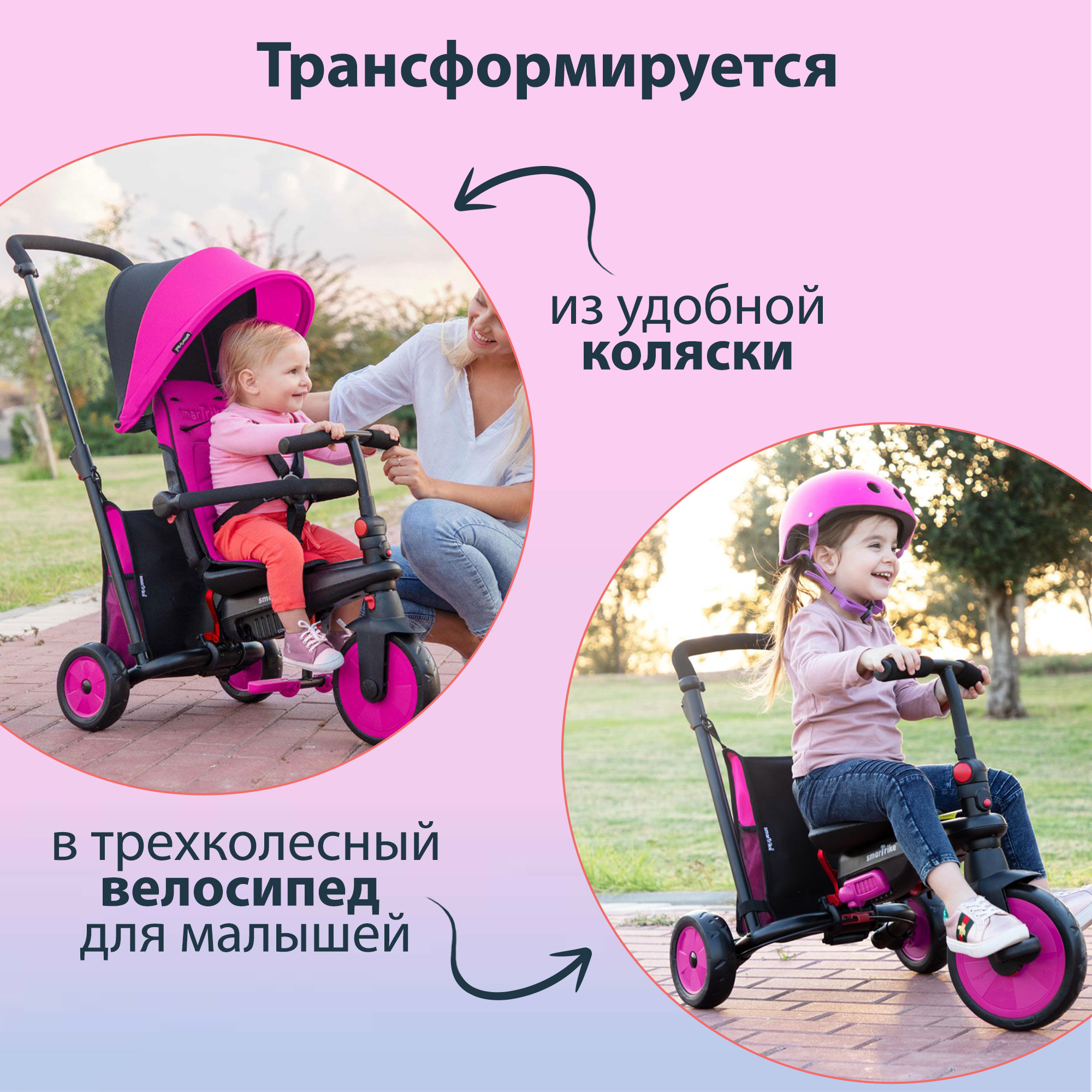 Трехколесный велосипед SmarTrike - фото 3