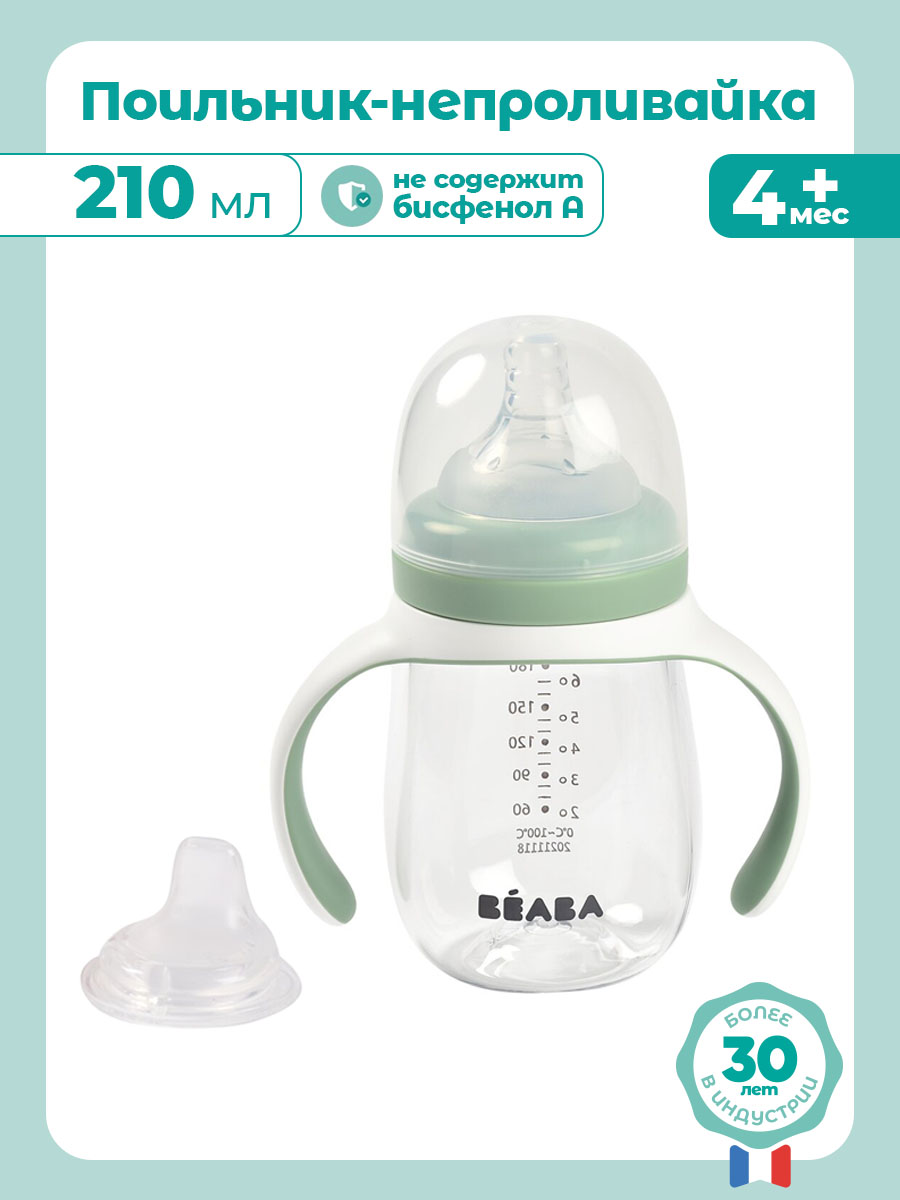 Поильник BEABA 210 мл 1 шт. - фото 2