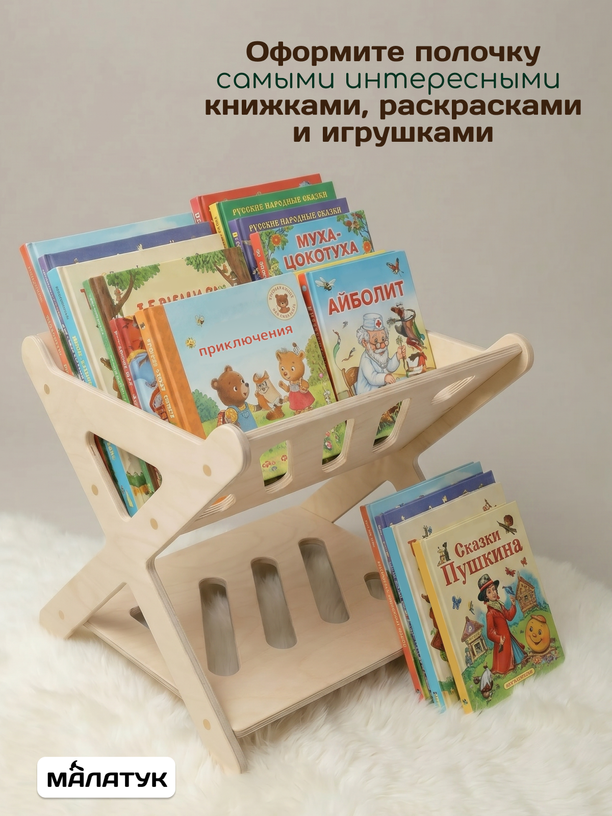 Полка напольная Малатук детская без покрытия - фото 6