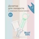 Дозатор для лекарств ROXY-KIDS с мерным стаканчиком-колпачком цвет зеленый