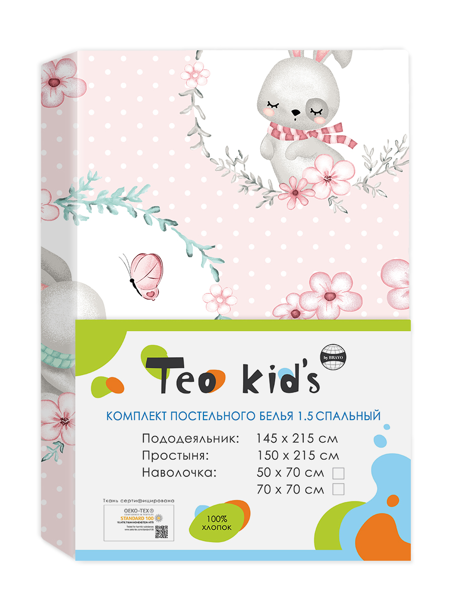 Комплект постельного белья TEO kids Зайки полутораспальный 3 предм. - фото 8