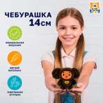 Мягкая игрушка Мульти Пульти Чебурашка