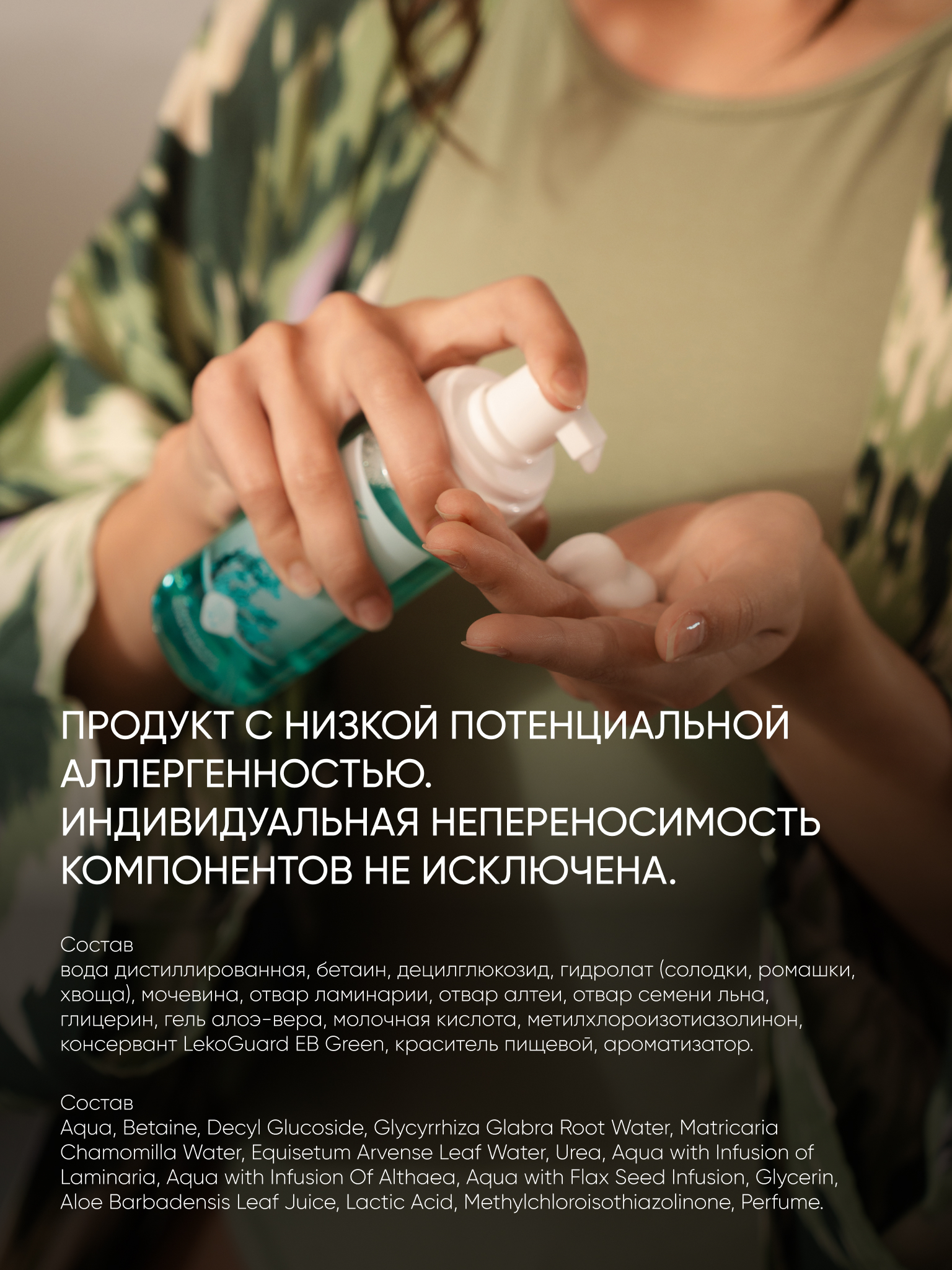 Пенка KOROLKOVA 150 мл 1 шт. - фото 6