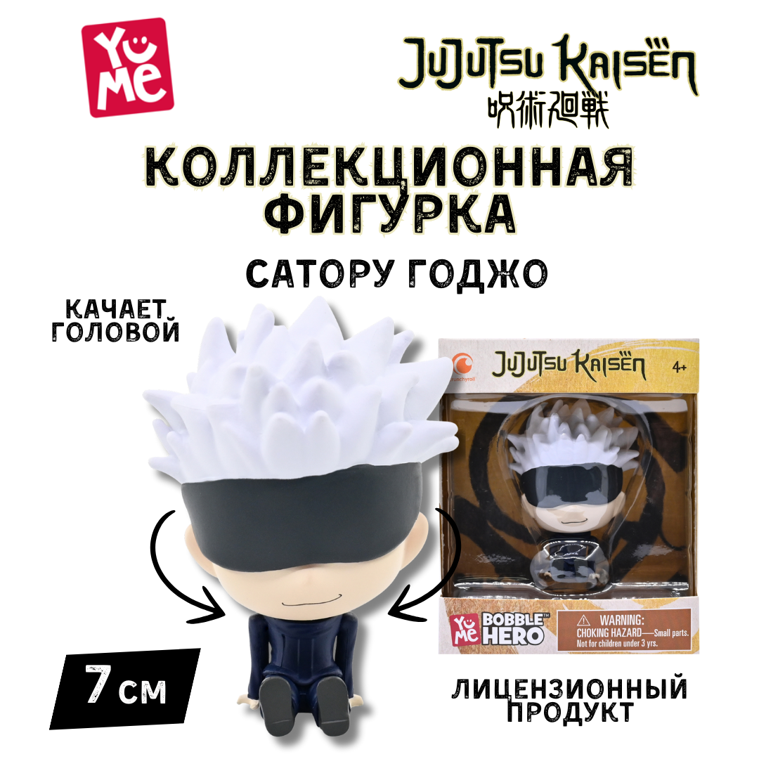 Фигурка Yume Сатору Годжо - фото 1