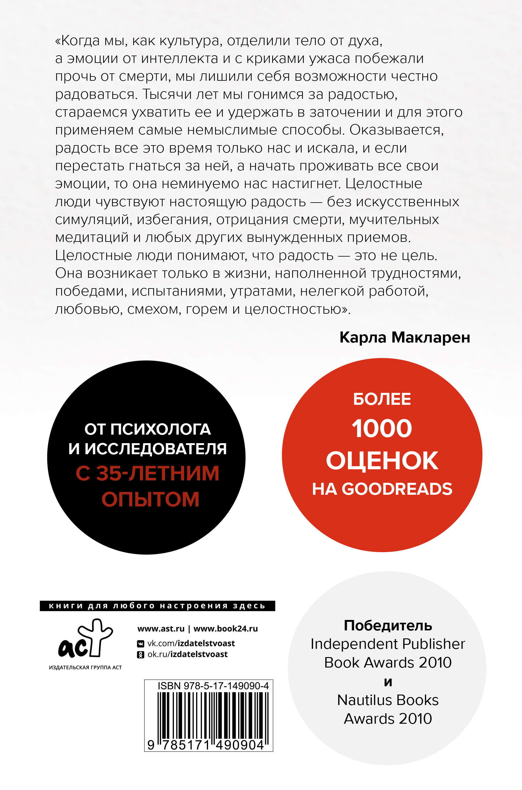 Книга АСТ Хорошие плохие эмоции. Как понимать себя и других - фото 2
