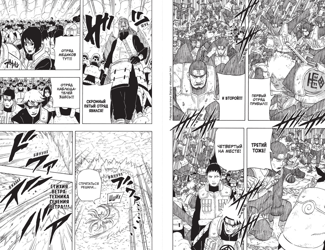 Книга АЗБУКА Графические романы Кисимото М Naruto Наруто Книга 22 Десятихвостый - фото 14