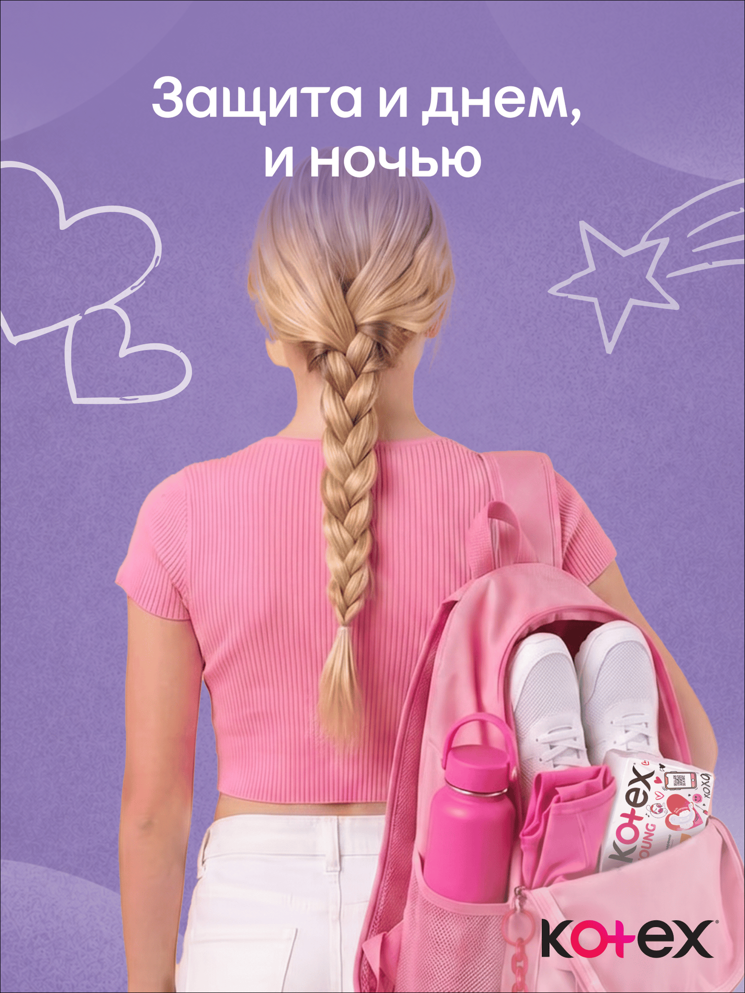 Прокладки KOTEX Young гигиенические для девочек ночные 6шт - фото 9