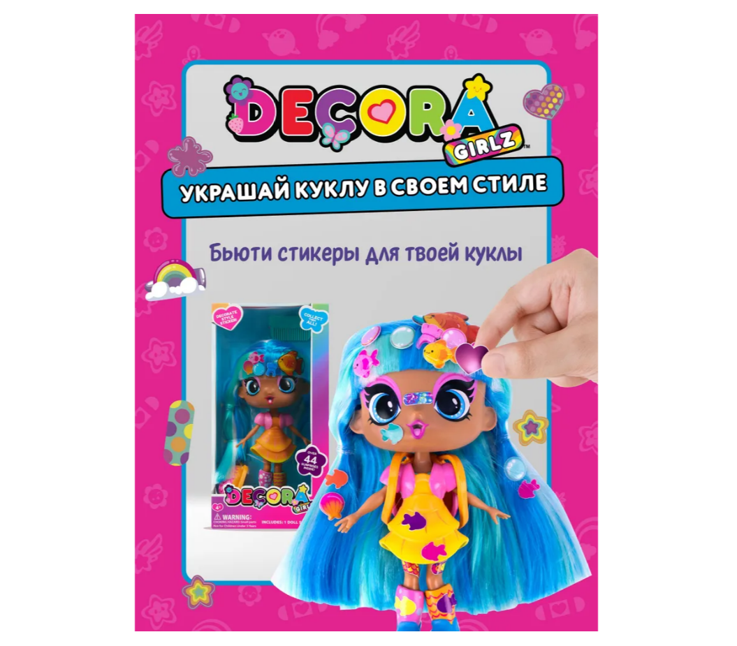 Кукла модельная Decora Girlz NM0180350 - фото 1