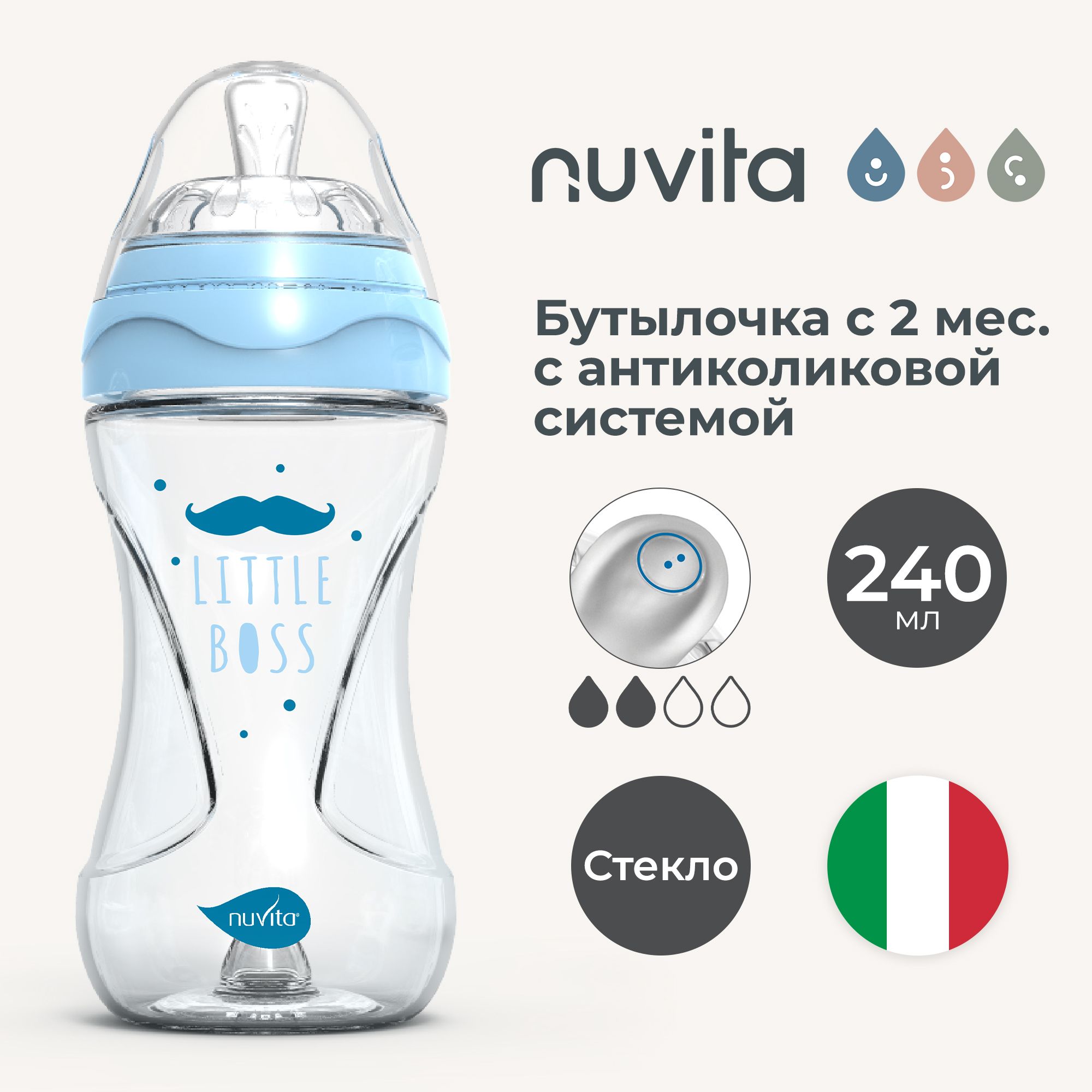 Бутылочка Nuvita Anti-Colic 240 мл - фото 1
