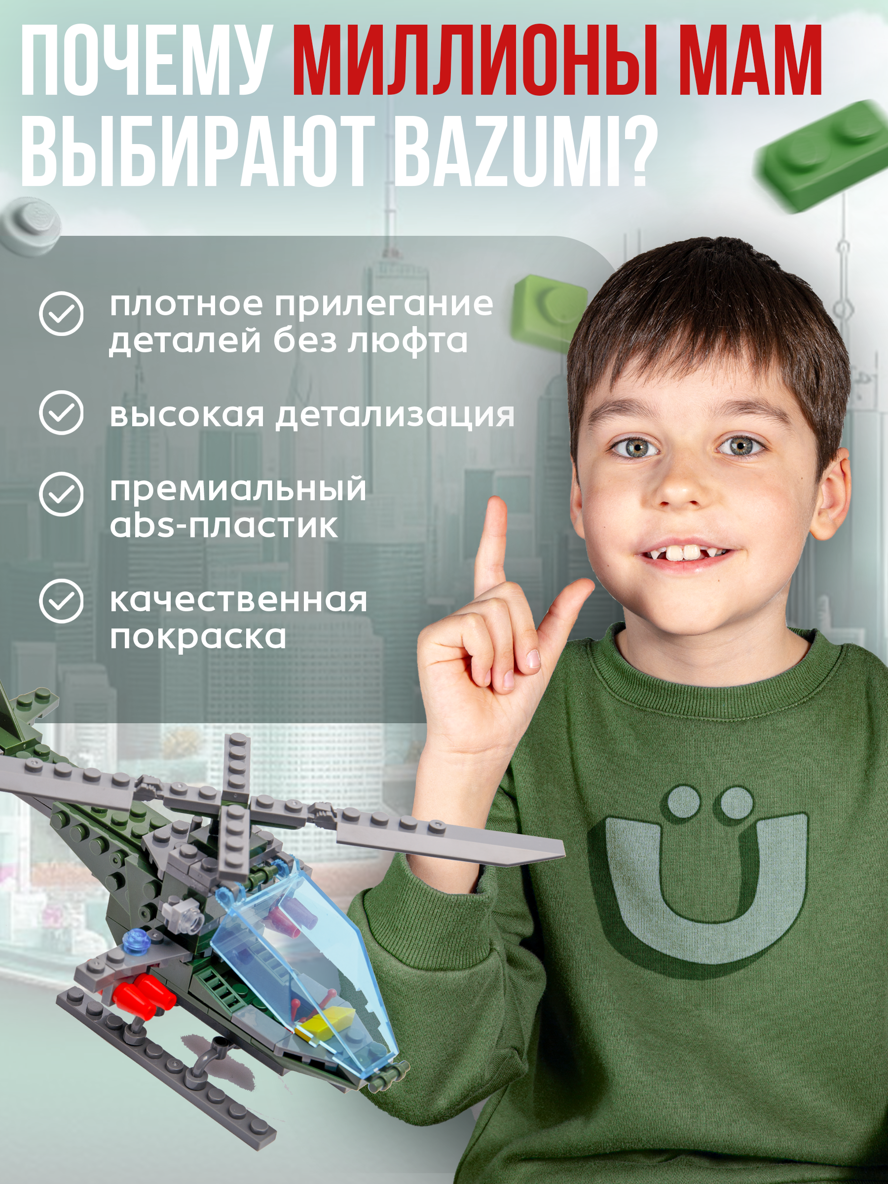 Конструктор BAZUMI City Большая военная база спецназ 1001 дет. - фото 5