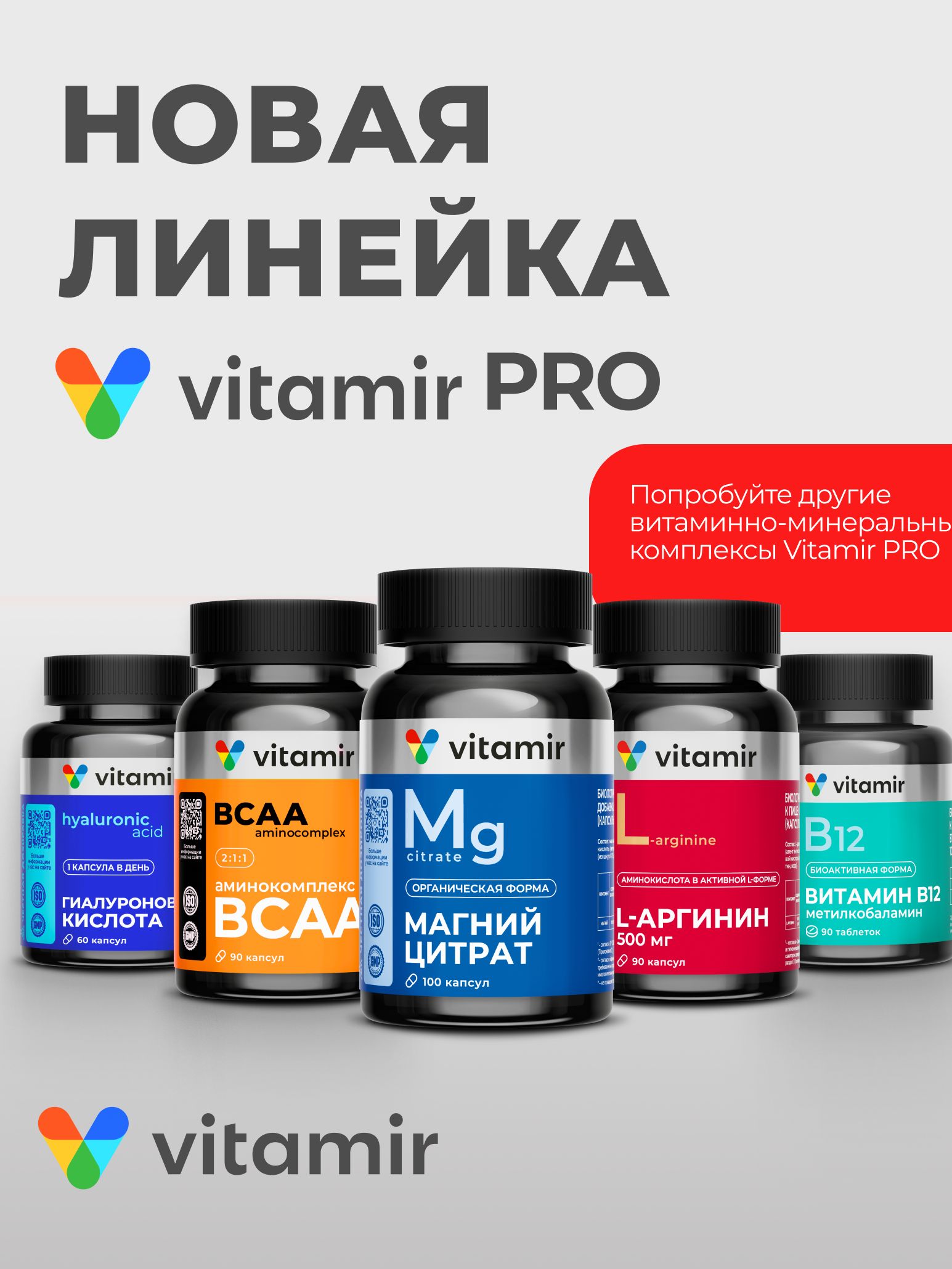 Альфа-липоевая кислота 100 мг VITAMIR PRO / БАД для печени и детокса организма / 90 таблеток - фото 11