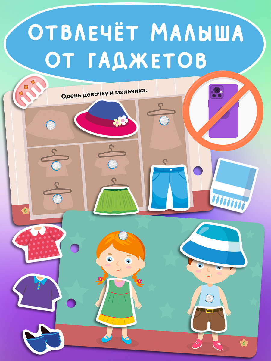 Книжка Игрушка с липучками Айфолика Играем и развиваемся Для малышей - фото 4