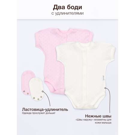 Боди 2 шт ТРИЯ