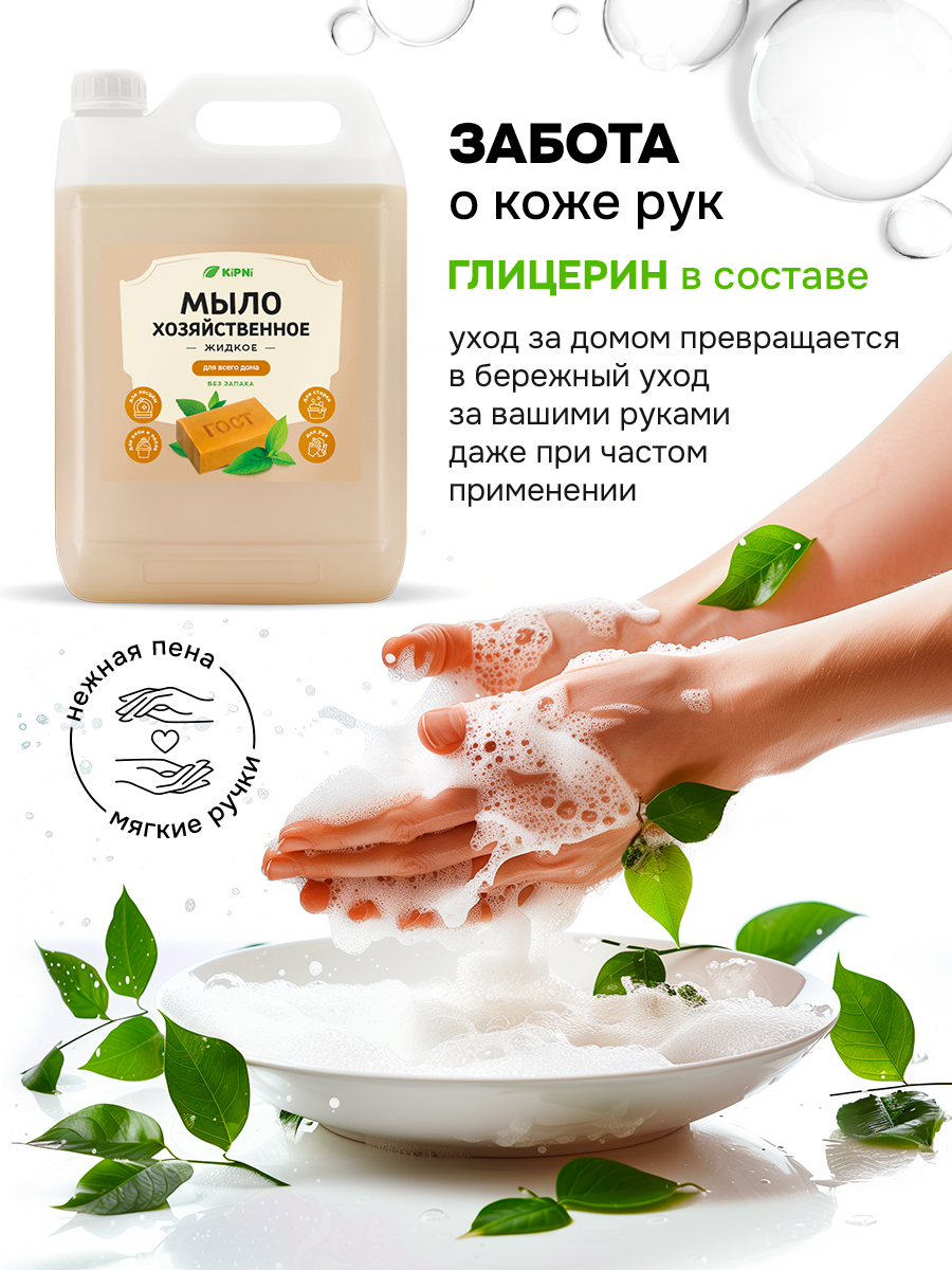 Мыло KIPNI хозяйственное - фото 6