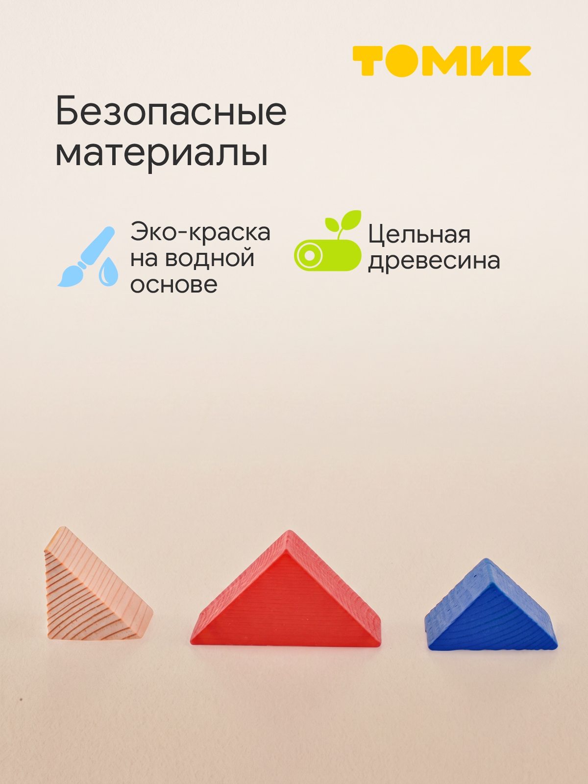 Конструктор Томик Конструктор Цветной деревянный 43 дет. - фото 9
